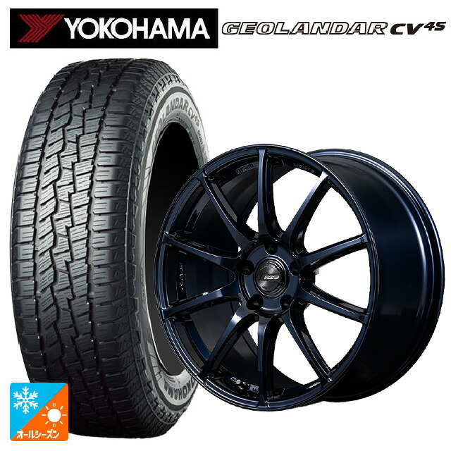 225/55R18 98V ヨコハマ ジオランダー CV 4S G061 正規品 レイズ グラムライツ 57TR 2XZ 18-7.5J 国産車用 オールシーズンタイヤホイール4本セット