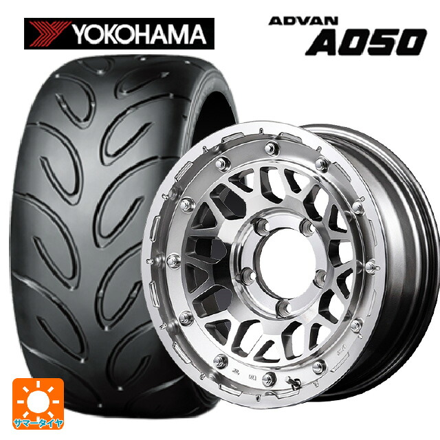165/50R15 73V ヨコハマ アドバン A050 コンパウンド M 正規品 エムアイディー ナイトロパワー M29 スティンガー ハイパーシルバー/マシンドフェイス 15-5J 国産車用 サマータイヤホイール4本セット