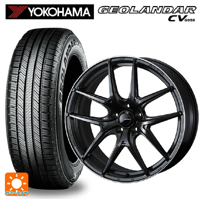 235/55R20 102V ヨコハマ ジオランダー CV G058 正規品 ウェッズ ウェッズスポーツ SA 01R METAL BLACK/F 20-8.5J 国産車用 サマータイヤホイール4本セット｜タイヤホイール専門店コニシタイヤ 165,600円