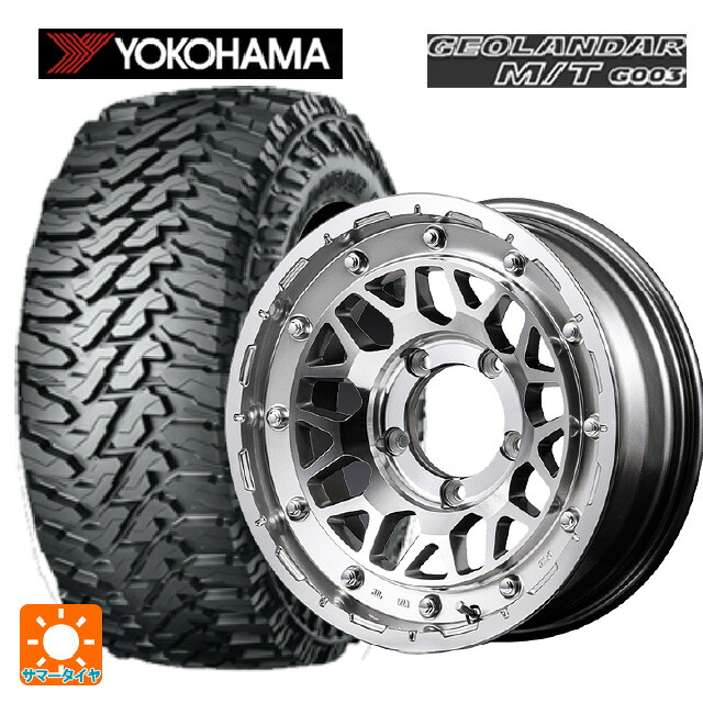 225/70R16 103S ヨコハマ ジオランダー M/T G003 正規品 # エムアイディー ナイトロパワー M29 スティンガー ハイパーシルバー/マシンドフェイス 16-7J 国産車用 サマータイヤホイール4本セット｜タイヤホイール専門店コニシタイヤ