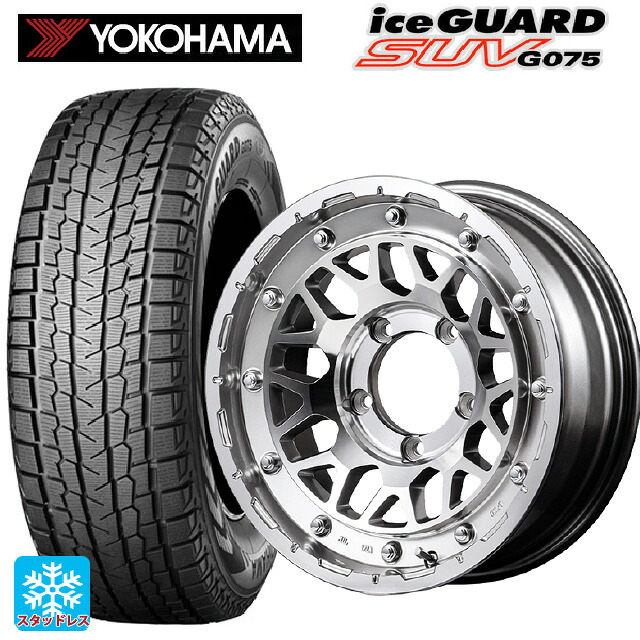 235/70R16 106Q ヨコハマ アイスガードSUV G075 エムアイディー ナイトロパワー M29 スティンガー ハイパーシルバー/マシンドフェイス 16-7J 国産車用 スタッドレスタイヤホイール4本セット｜タイヤホイール専門店コニシタイヤ