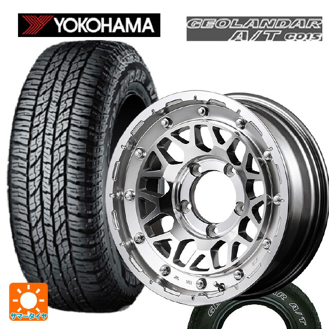 225/75R16 115/112R ヨコハマ ジオランダー A/T G015 ホワイトレター 正規品 エムアイディー ナイトロパワー M29 スティンガー ハイパーシルバー/マシンドフェイス 16-7J 国産車用 サマータイヤホイール4本セット｜タイヤホイール専門店コニシタイヤ