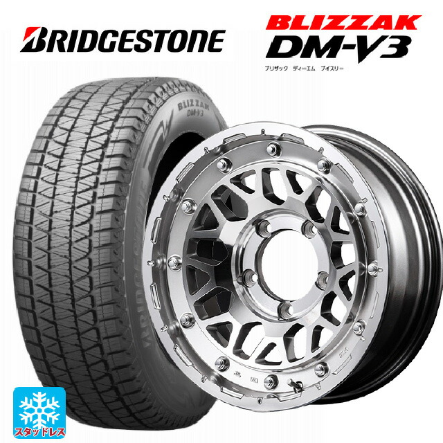 215/70R16 100Q ブリヂストン ブリザック DMV3 正規品 # エムアイディー ナイトロパワー M29 スティンガー ハイパーシルバー/マシンドフェイス 16-5.5J 国産車用 スタッドレスタイヤホイール4本セット|タイヤホイール専門店コニシタイヤ