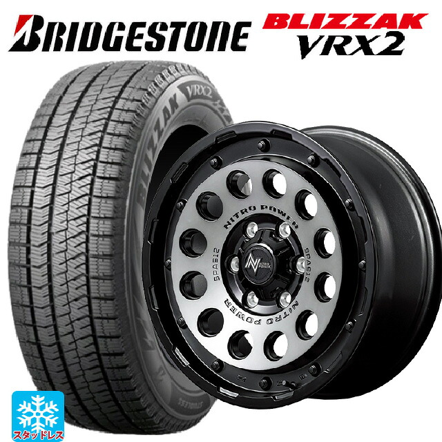 2023年製 165/55R14 72Q ブリヂストン ブリザック VRX2 正規品 エムアイディー ナイトロパワーH12 ショットガン セミグロススモーク/マシンドフェイス 14-4.5J 国産車用 スタッドレスタイヤホイール4本セット|タイヤホイール専門店コニシタイヤ