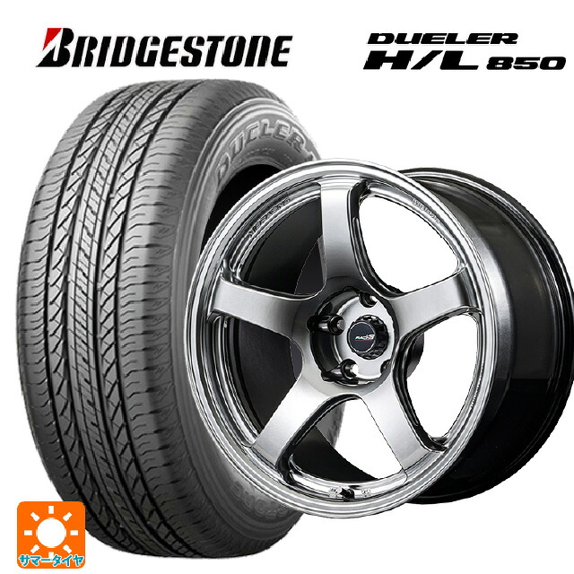 235/55R18 100V ブリヂストン デューラー HL850 正規品 エムアイディー MIDレーシング R50 エボ HSI 18-8.5J 国産車用 サマータイヤホイール4本セット