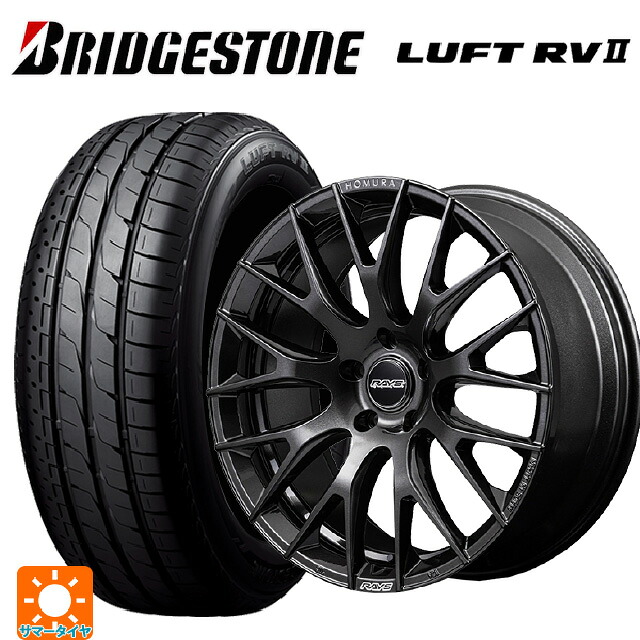 225/55R18 98V ブリヂストン ルフトRV2(日本製) 正規品 # レイズ ホムラ 2X9R ANJ 18-7.5J 国産車用 サマータイヤホイール4本セット