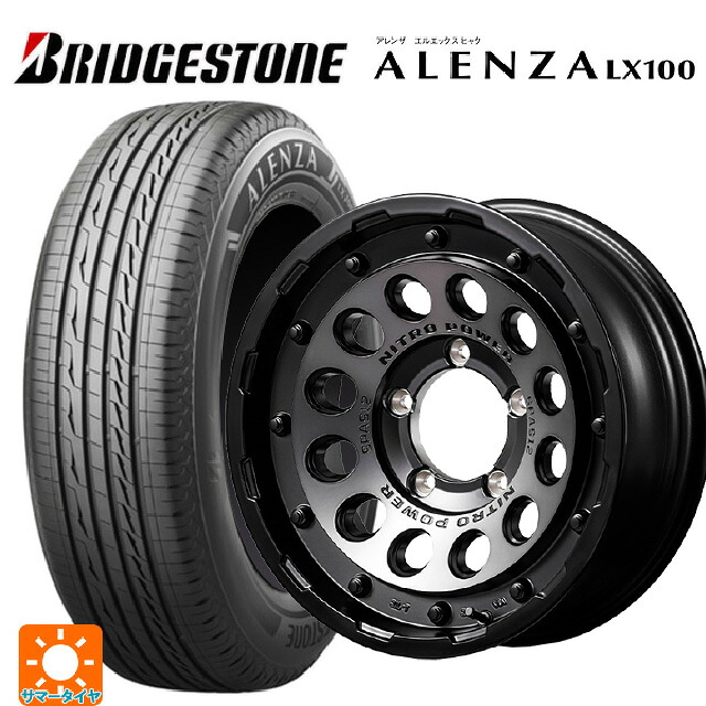215/65R16 98H ブリヂストン アレンザLX100 正規品 # エムアイディー ナイトロパワーH12 ショットガン セミグロススモーク/マシンドフェイス 16-5.5J 国産車用 サマータイヤホイール4本セット