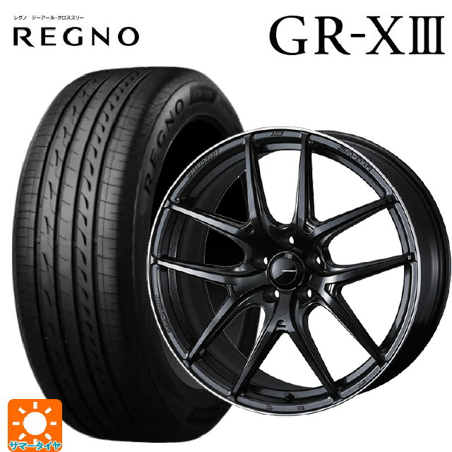 245/45R20 103W XL ブリヂストン レグノ GR-X3 正規品 # ウェッズ ウェッズスポーツ SA 01R METAL BLACK/F 20-8.5J 国産車用 サマータイヤホイール4本セット｜タイヤホイール専門店コニシタイヤ 212,815円