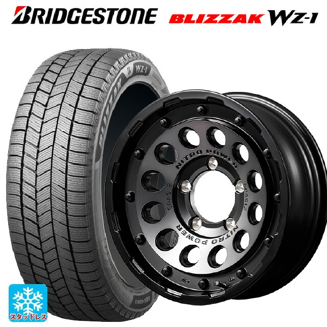 175/80R16 91Q ブリヂストン ブリザック WZ1 正規品 # エムアイディー ナイトロパワーH12 ショットガン セミグロススモーク/マシンドフェイス 16-5.5J 国産車用 スタッドレスタイヤホイール4本セット|タイヤホイール専門店コニシタイヤ