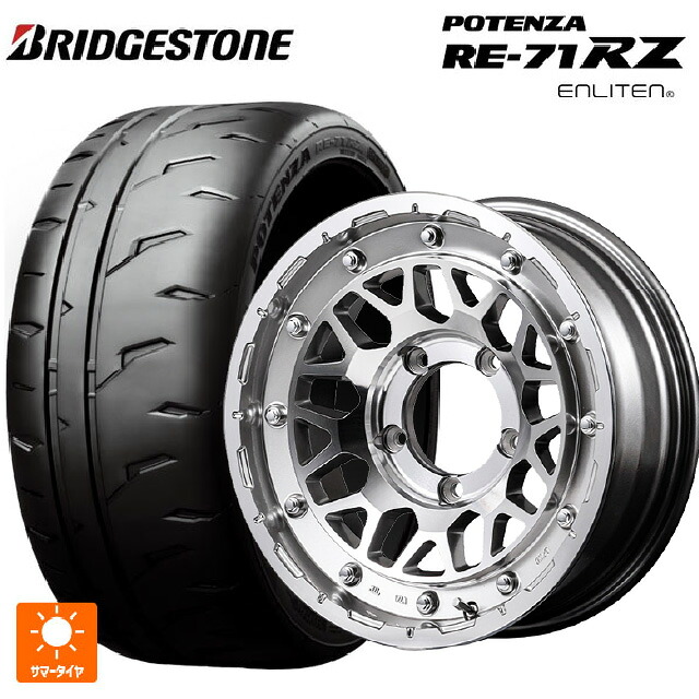 165/55R15 75V ブリヂストン ポテンザ RE-71RZ 正規品 # エムアイディー ナイトロパワー M29 スティンガー ハイパーシルバー/マシンドフェイス 15-5J 国産車用 サマータイヤホイール4本セット