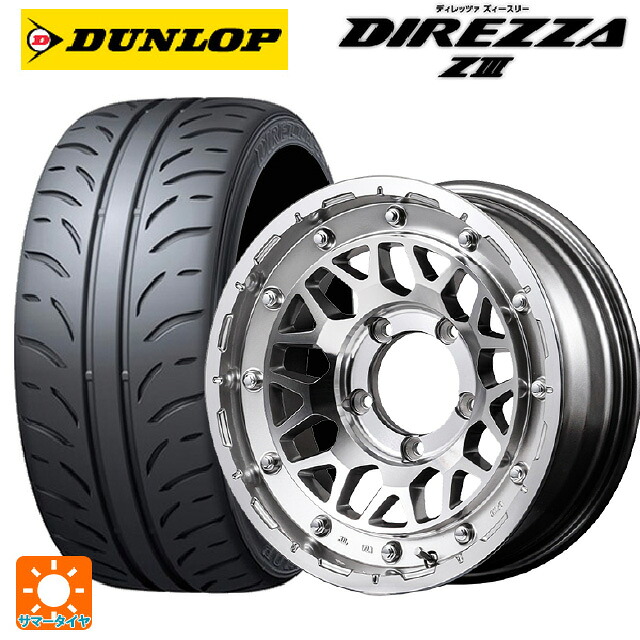205/55R16 91V ダンロップ ディレッツァZ3 エムアイディー ナイトロパワー M29 スティンガー ハイパーシルバー/マシンドフェイス 16-7J 国産車用 サマータイヤホイール4本セット|タイヤホイール専門店コニシタイヤ