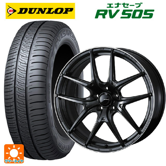 ミツビシ デリカD5(CV1系)用 245/40R20 99W ダンロップ エナセーブ RV505 ウェッズ ウェッズスポーツ SA 01R METAL BLACK/F 新品サマータイヤホイール 4本セット|タイヤホイール専門店コニシタイヤ