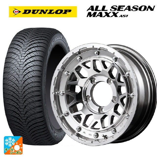 165/55R14 72H ダンロップ オールシーズン マックスAS1 # エムアイディー ナイトロパワー M29 スティンガー ハイパーシルバー/マシンドフェイス 14-4.5J 国産車用 オールシーズンタイヤホイール4本セット|タイヤホイール専門店コニシタイヤ
