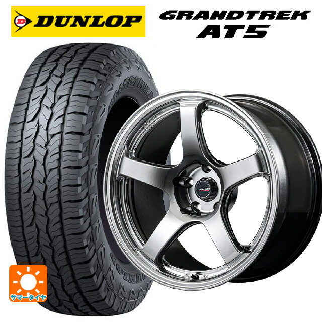 215/60R17 100H ダンロップ グラントレックAT5 ブラックレター エムアイディー MIDレーシング R50 エボ HSI 17-7J 国産車用 サマータイヤホイール4本セット|タイヤホイール専門店コニシタイヤ