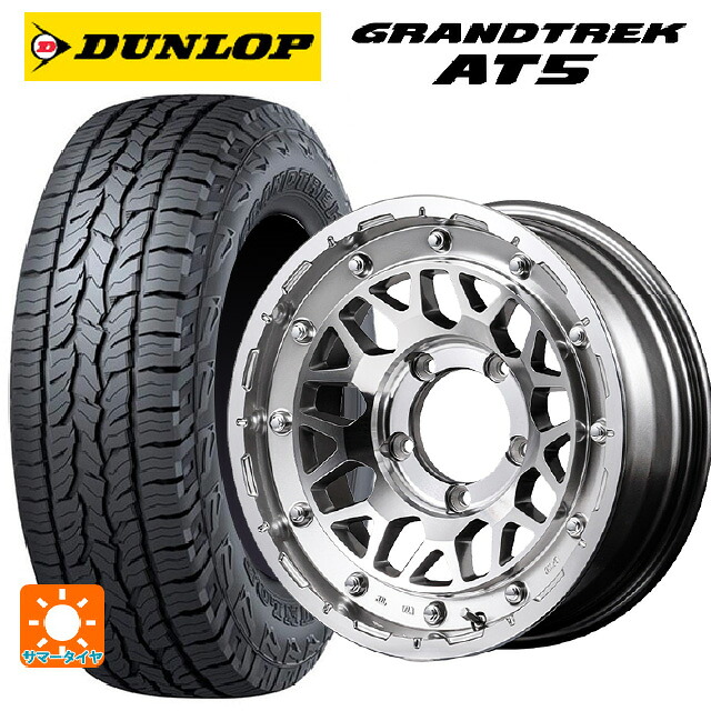 215/65R16 98H ダンロップ グラントレックAT5 ブラックレター エムアイディー ナイトロパワー M29 スティンガー ハイパーシルバー/マシンドフェイス 16-7J 国産車用 サマータイヤホイール4本セット｜タイヤホイール専門店コニシタイヤ 102,940円