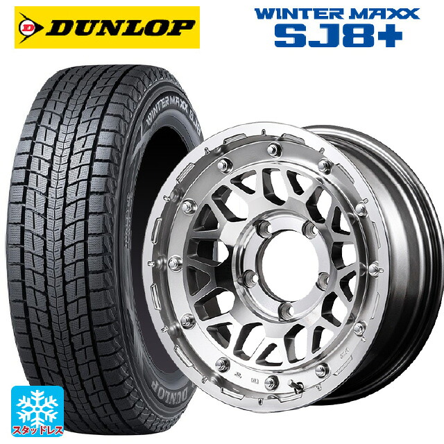 215/65R16 98Q ダンロップ ウィンターマックス SJ8+ エムアイディー ナイトロパワー M29 スティンガー ハイパーシルバー/マシンドフェイス 16-5.5J 国産車用 スタッドレスタイヤホイール4本セット｜タイヤホイール専門店コニシタイヤ