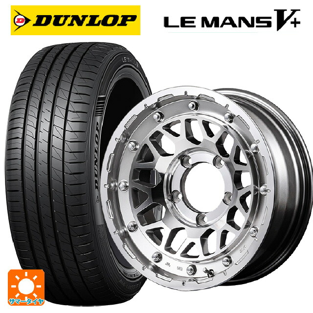 165/60R14 75H ダンロップ ルマン5プラス(ルマン5+) エムアイディー ナイトロパワー M29 スティンガー ハイパーシルバー/マシンドフェイス 14-4.5J 国産車用 サマータイヤホイール4本セット