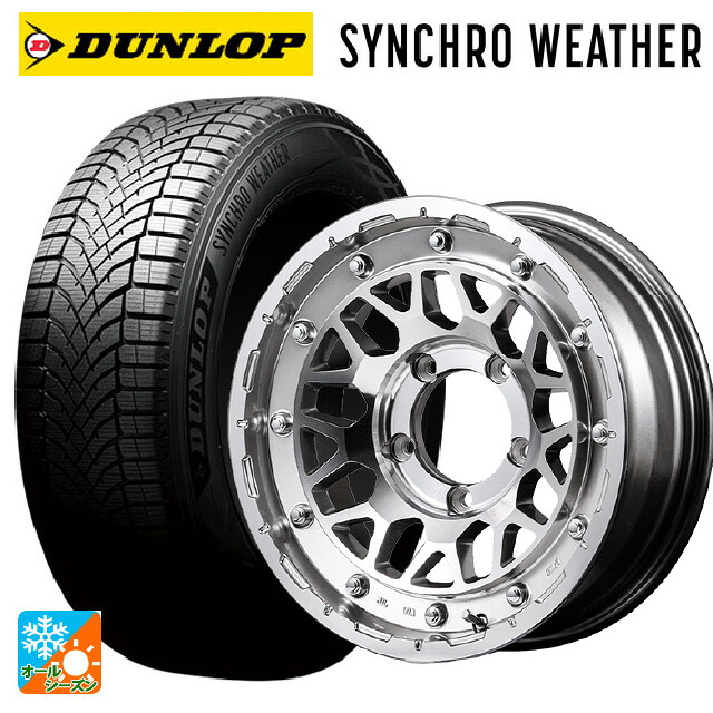 215/65R16 102H XL ダンロップ シンクロウェザー # エムアイディー ナイトロパワー M29 スティンガー ハイパーシルバー/マシンドフェイス 16-6J 国産車用 オールシーズンタイヤホイール4本セット