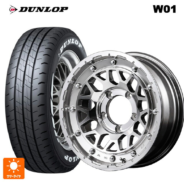 215/65R16 109/107N ダンロップ W01 ホワイトレター エムアイディー ナイトロパワー M29 スティンガー ハイパーシルバー/マシンドフェイス 16-5.5J 国産車用 サマータイヤホイール4本セット｜タイヤホイール専門店コニシタイヤ