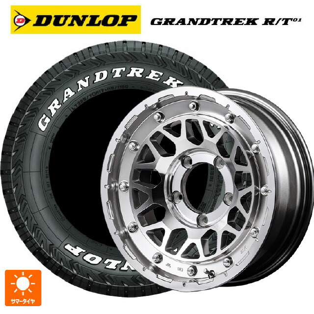 225/70R16 102/99Q ダンロップ グラントレックRT01 ホワイトレター エムアイディー ナイトロパワー M29 スティンガー ハイパーシルバー/マシンドフェイス 16-5.5J 国産車用 サマータイヤホイール4本セット