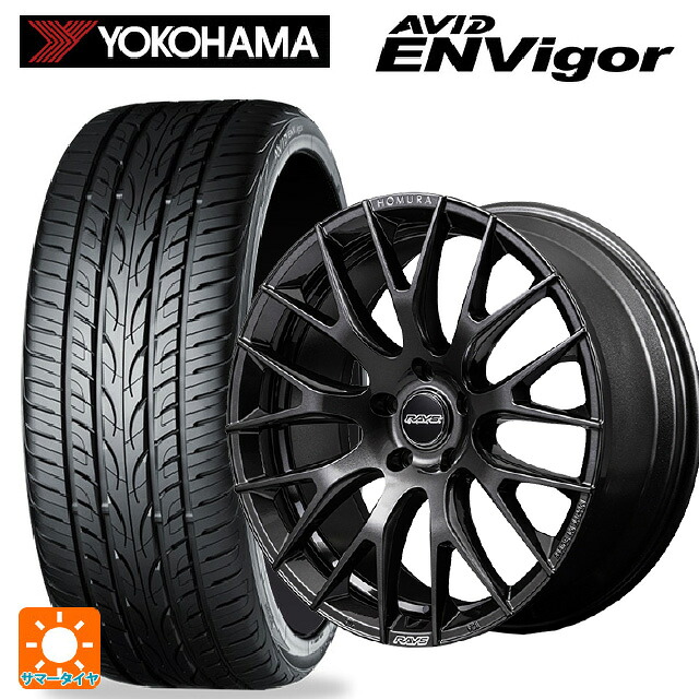 225/55R19 99W ヨコハマ エービット エンビガー S321 レイズ ホムラ 2X9R ANJ 19-8J 国産車用 サマータイヤホイール4本セット|タイヤホイール専門店コニシタイヤ