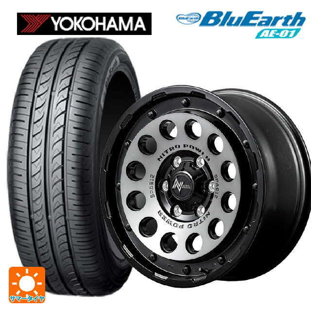 165/65R15 81S ヨコハマ ブルーアース AE01 エムアイディー ナイトロパワーH12 ショットガン セミグロススモーク/マシンドフェイス 15-5J 国産車用 サマータイヤホイール4本セット