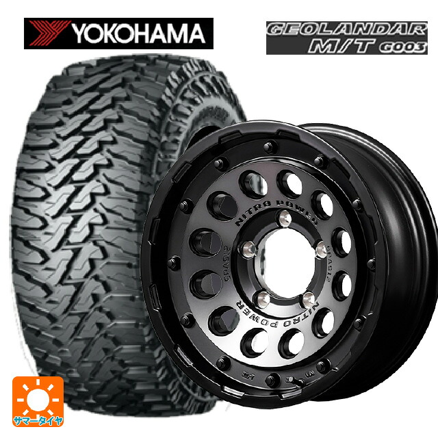 225/70R16 103S ヨコハマ ジオランダー M/T G003 正規品 エムアイディー ナイトロパワーH12 ショットガン セミグロススモーク/マシンドフェイス 16-6J 国産車用 サマータイヤホイール4本セット