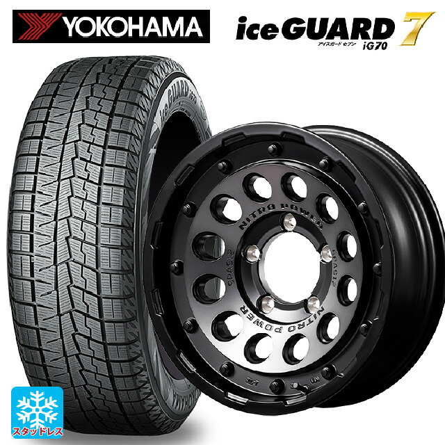 2025年製 215/65R16 98Q ヨコハマ アイスガード7(IG70) # エムアイディー ナイトロパワーH12 ショットガン セミグロススモーク/マシンドフェイス 16-6J 国産車用 スタッドレスタイヤホイール4本セット