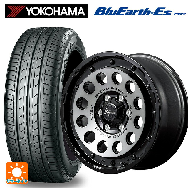 155/65R14 75S ヨコハマ ブルーアースEs ES32 # エムアイディー ナイトロパワーH12 ショットガン セミグロススモーク/マシンドフェイス 14-4.5J 国産車用 サマータイヤホイール4本セット｜タイヤホイール専門店コニシタイヤ