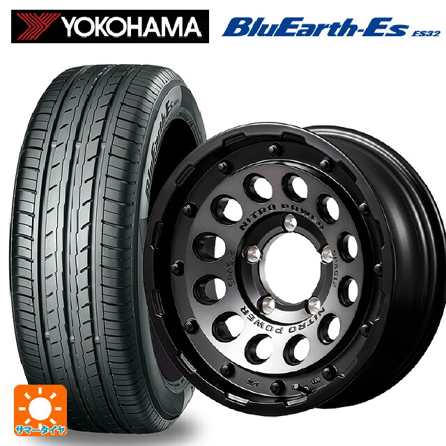 215/65R16 98H ヨコハマ ブルーアースEs ES32 エムアイディー ナイトロパワーH12 ショットガン セミグロススモーク/マシンドフェイス 16-6J 国産車用 サマータイヤホイール4本セット｜タイヤホイール専門店コニシタイヤ