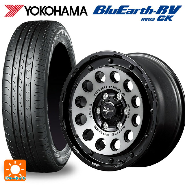 165/60R14 75H ヨコハマ ブルーアース RV03CK エムアイディー ナイトロパワーH12 ショットガン セミグロススモーク/マシンドフェイス 14-4.5J 国産車用 サマータイヤホイール4本セット