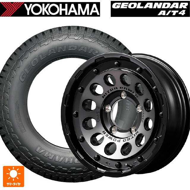 225/75R16 115/112S ヨコハマ ジオランダー AT4 G018 ブラックレター 正規品 エムアイディー ナイトロパワーH12 ショットガン セミグロススモーク/マシンドフェイス 16-6J 国産車用 サマータイヤホイール4本セット|タイヤホイール専門店コニシタイヤ