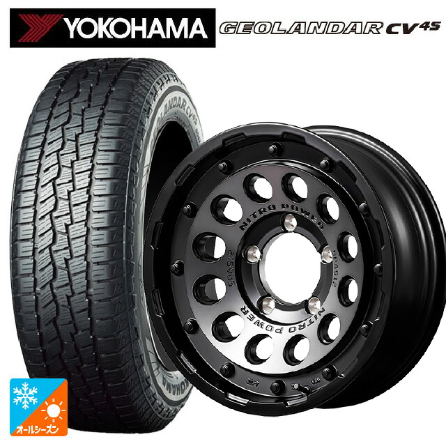 215/65R16 98H ヨコハマ ジオランダー CV 4S G061 正規品 エムアイディー ナイトロパワーH12 ショットガン セミグロススモーク/マシンドフェイス 16-5.5J 国産車用 オールシーズンタイヤホイール4本セット｜タイヤホイール専門店コニシタイヤ