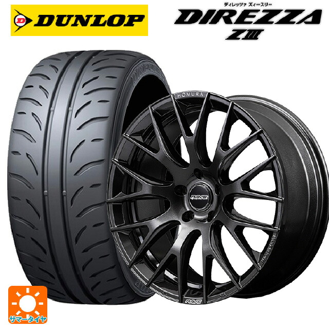 245/40R18 93W ダンロップ ディレッツァZ3 レイズ ホムラ 2X9R ANJ 18-7.5J 国産車用 サマータイヤホイール4本セット