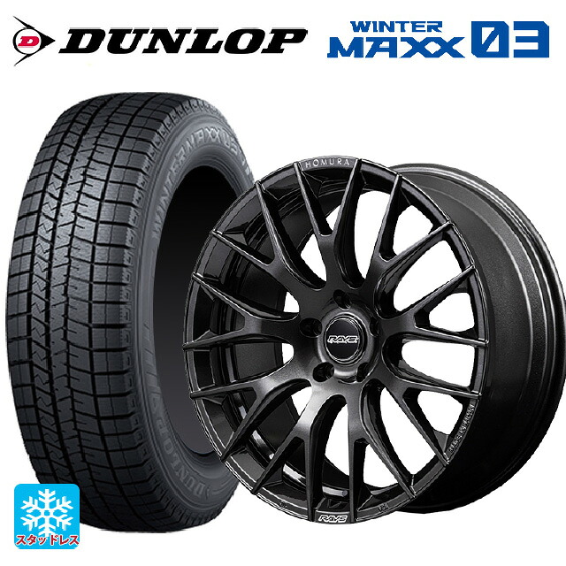 245/50R18 100Q ダンロップ ウィンターマックス 03(WM03) レイズ ホムラ 2X9R ANJ 18-7.5J 国産車用 スタッドレスタイヤホイール4本セット|タイヤホイール専門店コニシタイヤ