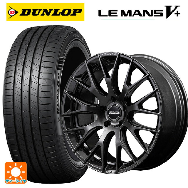 245/45R19 98W ダンロップ ルマン5プラス(ルマン5+) レイズ ホムラ 2X9R ANJ 19-8J 国産車用 サマータイヤホイール4本セット