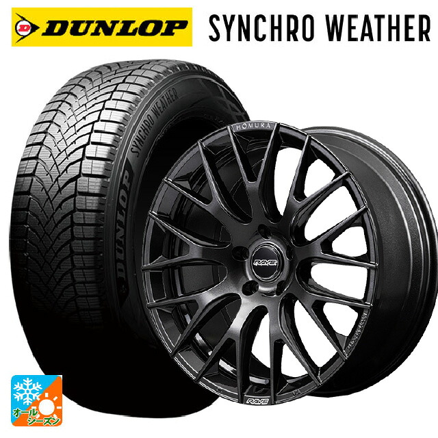 255/45R20 105V XL ダンロップ シンクロウェザー レイズ ホムラ 2X9R ANJ 20-8.5J 国産車用 オールシーズンタイヤホイール4本セット|タイヤホイール専門店コニシタイヤ