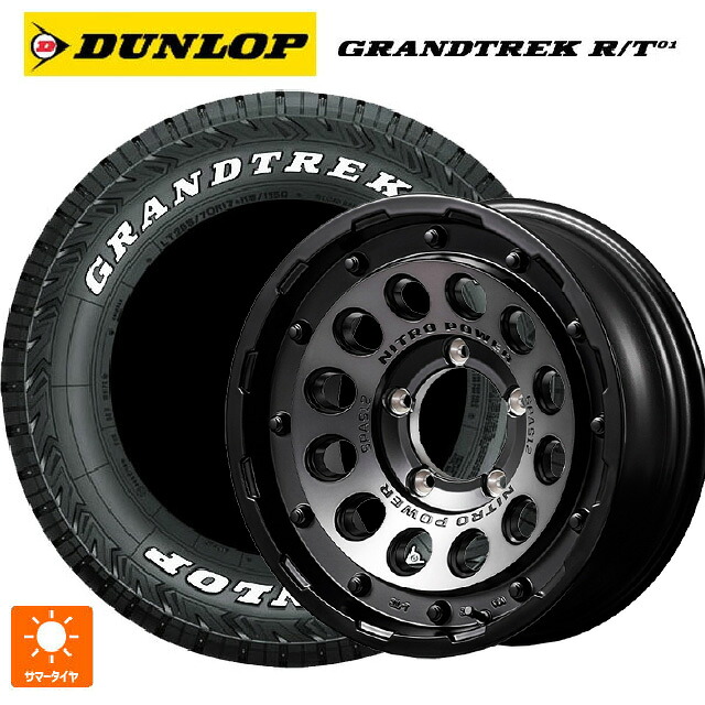 215/65R16 109/107Q ダンロップ グラントレックRT01 ホワイトレター エムアイディー ナイトロパワーH12 ショットガン セミグロススモーク/マシンドフェイス 16-6J 国産車用 サマータイヤホイール4本セット｜タイヤホイール専門店コニシタイヤ