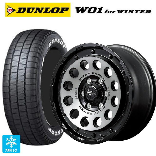 215/65R16 109/107N ダンロップ W01 for ウィンター ホワイトレター エムアイディー ナイトロパワーH12 ショットガン セミグロススモーク/マシンドフェイス 16-6.5J 国産車用 スタッドレスタイヤホイール4本セット