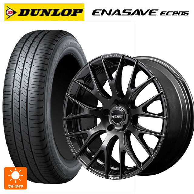 225/45R18 95W XL ダンロップ エナセーブEC205 レイズ ホムラ 2X9R ANJ 18-7.5J 国産車用 サマータイヤホイール4本セット|タイヤホイール専門店コニシタイヤ