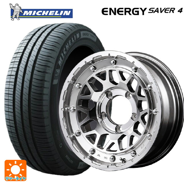 165/65R14 83H XL ミシュラン 正規品 エナジーセイバー4 エムアイディー ナイトロパワー M29 スティンガー ハイパーシルバー/マシンドフェイス 14-4.5J 国産車用 サマータイヤホイール4本セット