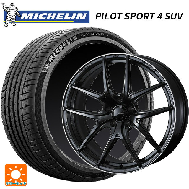 235/55R19 105Y XL ミシュラン 正規品 パイロットスポーツ4SUV FRV ウェッズ ウェッズスポーツ SA 01R METAL BLACK/F 19-8J 国産車用 サマータイヤホイール4本セット｜タイヤホイール専門店コニシタイヤ