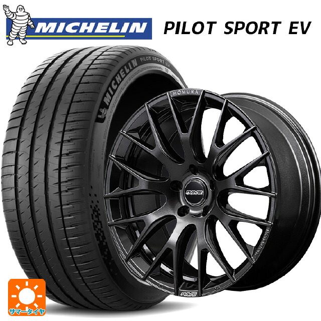 255/45R20 105W XL ミシュラン 正規品 パイロットスポーツ EV レイズ ホムラ 2X9R ANJ 20-8.5J 国産車用 サマータイヤホイール4本セット