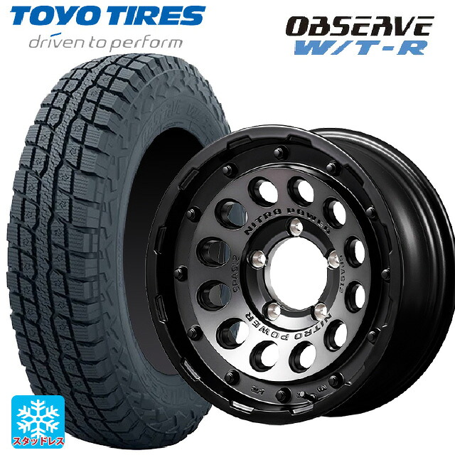 185/85R16 105N トーヨー オブザーブ W/T-R エムアイディー ナイトロパワーH12 ショットガン セミグロススモーク/マシンドフェイス 16-5.5J 国産車用 スタッドレスタイヤホイール4本セット｜タイヤホイール専門店コニシタイヤ