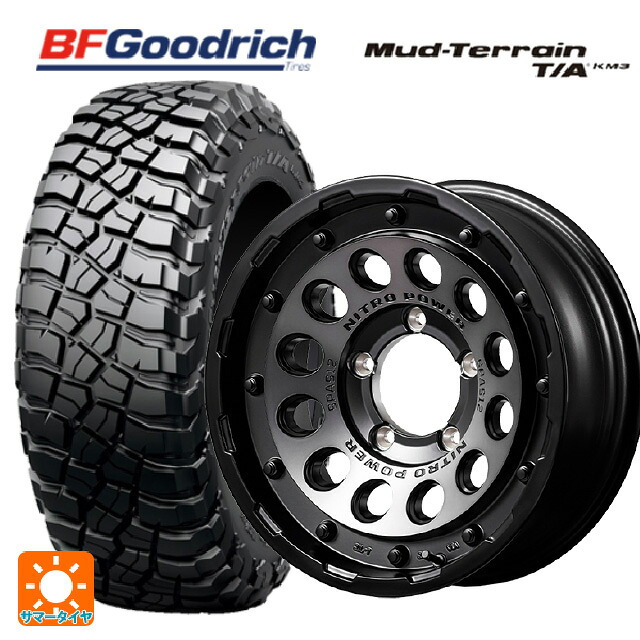 225/75R16 115/112Q BFグッドリッチ マッドテレーン TA KM3 ブラックレター 正規品 エムアイディー ナイトロパワーH12 ショットガン セミグロススモーク/マシンドフェイス 16-5.5J 国産車用 サマータイヤホイール4本セット｜タイヤホイール専門店コニシタイヤ