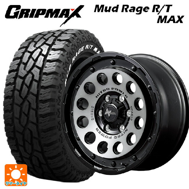 165/60R15 77Q グリップマックス マッドレイジ RTマックス ホワイトレター エムアイディー ナイトロパワーH12 ショットガン セミグロススモーク/マシンドフェイス 15-5J 国産車用 サマータイヤホイール4本セット