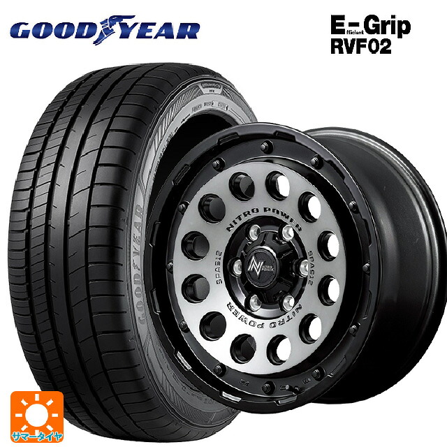 165/55R15 75V グッドイヤー エフィシェントグリップ RVF02 エムアイディー ナイトロパワーH12 ショットガン セミグロススモーク/マシンドフェイス 15-5J 国産車用 サマータイヤホイール4本セット 76,791円