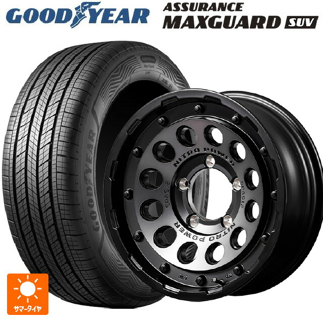 215/70R16 100H グッドイヤー アシュアランス マックスガード SUV エムアイディー ナイトロパワーH12 ショットガン セミグロススモーク/マシンドフェイス 16-6J 国産車用 サマータイヤホイール4本セット｜タイヤホイール専門店コニシタイヤ