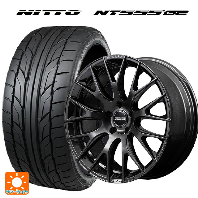 225/35R19 88Y XL ニットー NT555 G2 レイズ ホムラ 2X9R ANJ 19-8J 国産車用 サマータイヤホイール4本セット｜タイヤホイール専門店コニシタイヤ