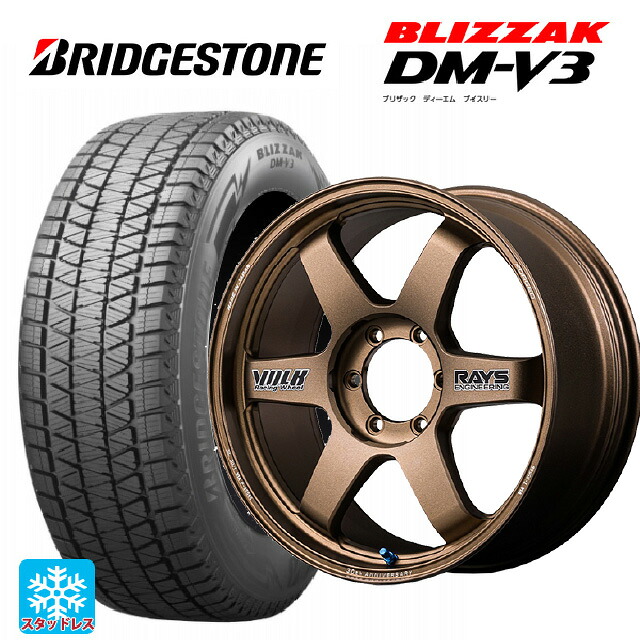 285/50R20 116Q XL ブリヂストン ブリザック DMV3 正規品 # レイズ ボルクレーシング TE37 ラージ PCD 30TH ステッカーバージョン BR 20-9.5J 国産車用 スタッドレスタイヤホイール4本セット｜タイヤホイール専門店コニシタイヤ 290,034円